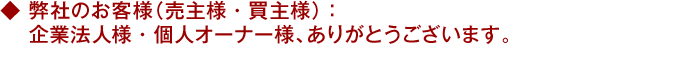 おかげ様で、27年がたちました。